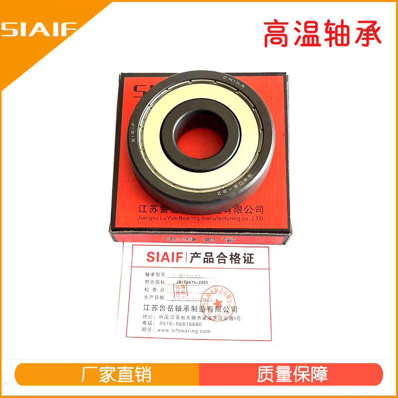 高溫軸承.jpg 高溫軸承.jpg