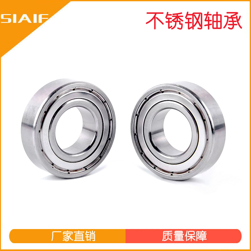 304不銹鋼軸承.jpg 304不銹鋼軸承.jpg