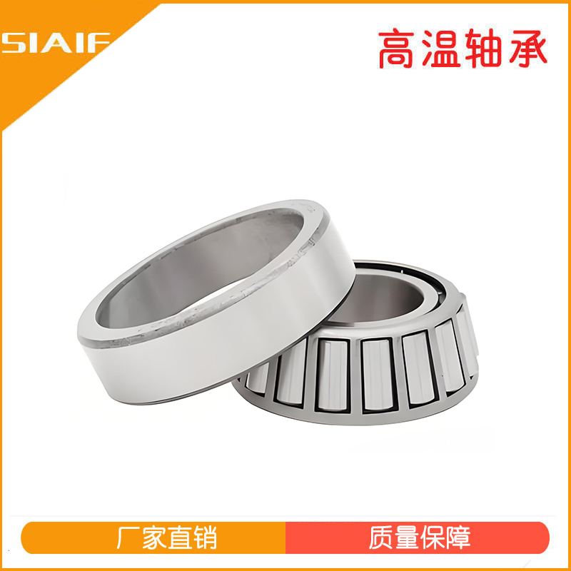 高溫圓錐滾子軸承.jpg 高溫圓錐滾子軸承.jpg