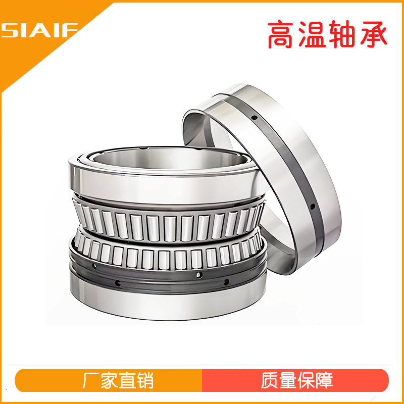 四列圓錐滾子軸承 四列圓錐滾子軸承