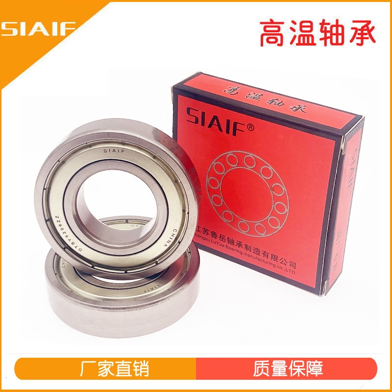 耐高溫軸承.jpg 耐高溫軸承.jpg