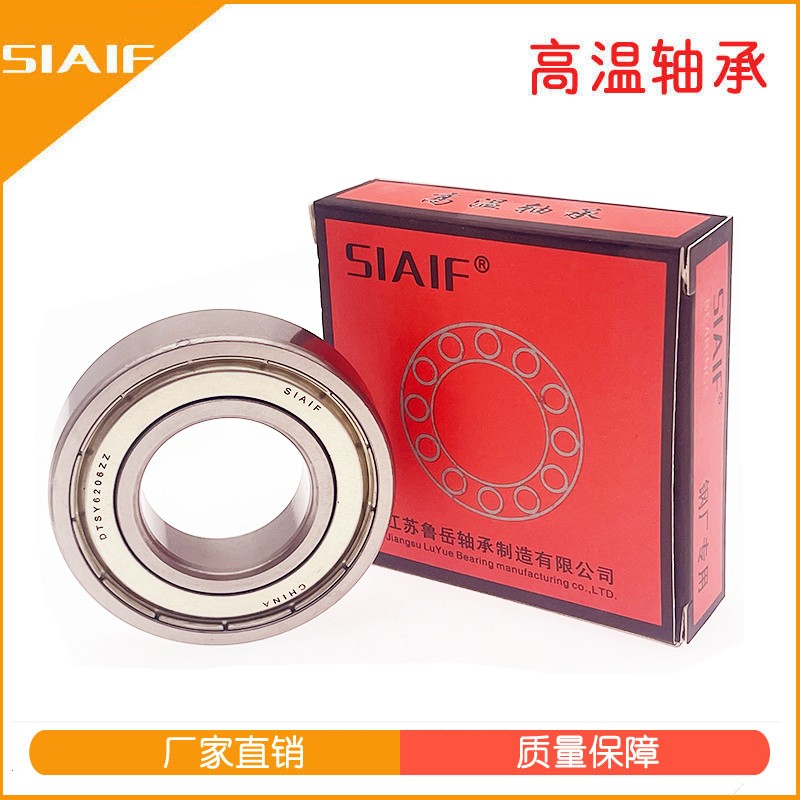 高溫軸承.jpg 高溫軸承.jpg