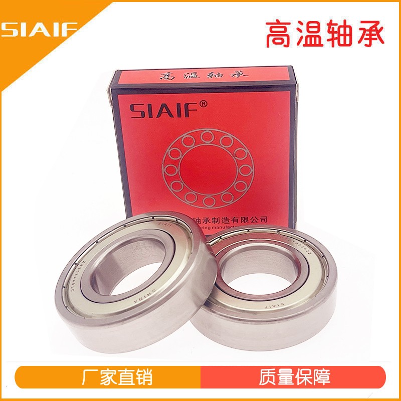 耐高溫軸承.jpg 耐高溫軸承.jpg