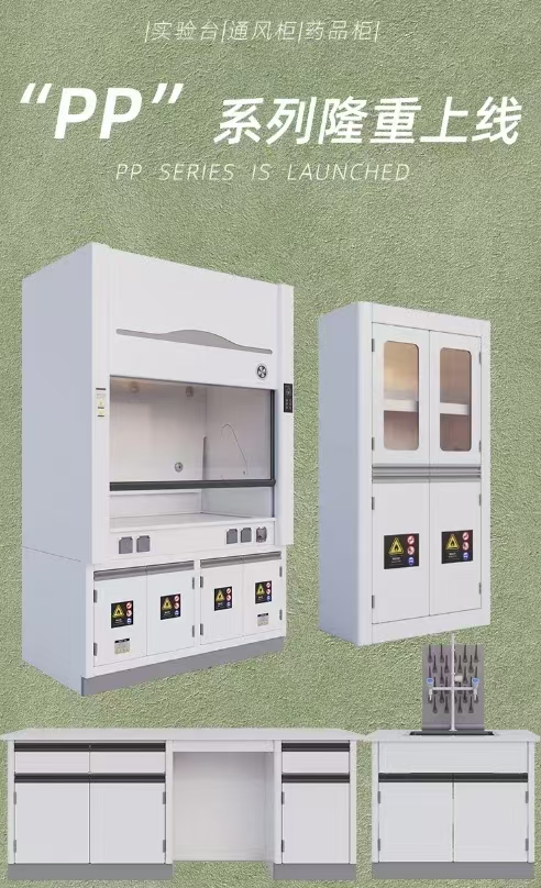 pp實(shí)驗(yàn)臺(tái)定做